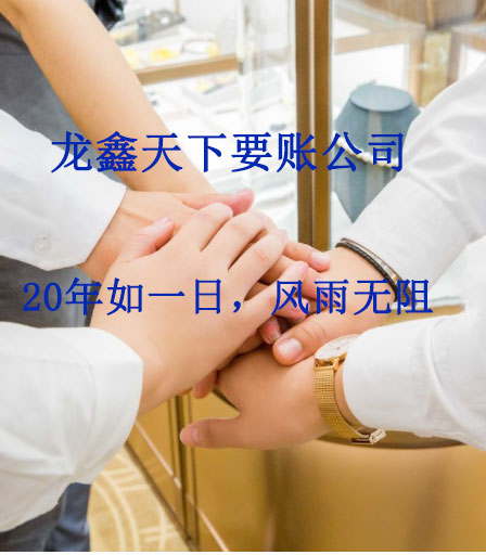 高明要账公司