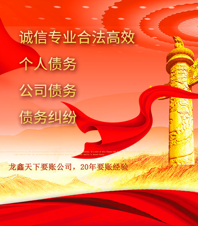高明讨债公司